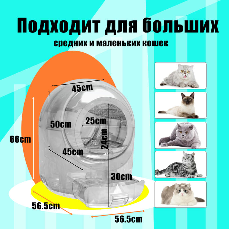 【katyabobcat】【Доставка по Москве в течение 48 часов】Полностью автоматический интеллектуальный кошачий туалет с приложением, обеспечивает дезодорацию и стерилизацию, автоматическую уборку