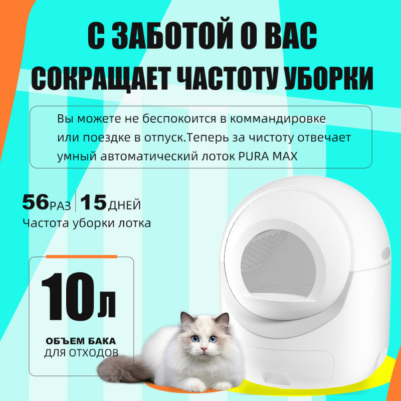 【доставка на следующий день】интеллектуальный кошачий туалет с приложением"