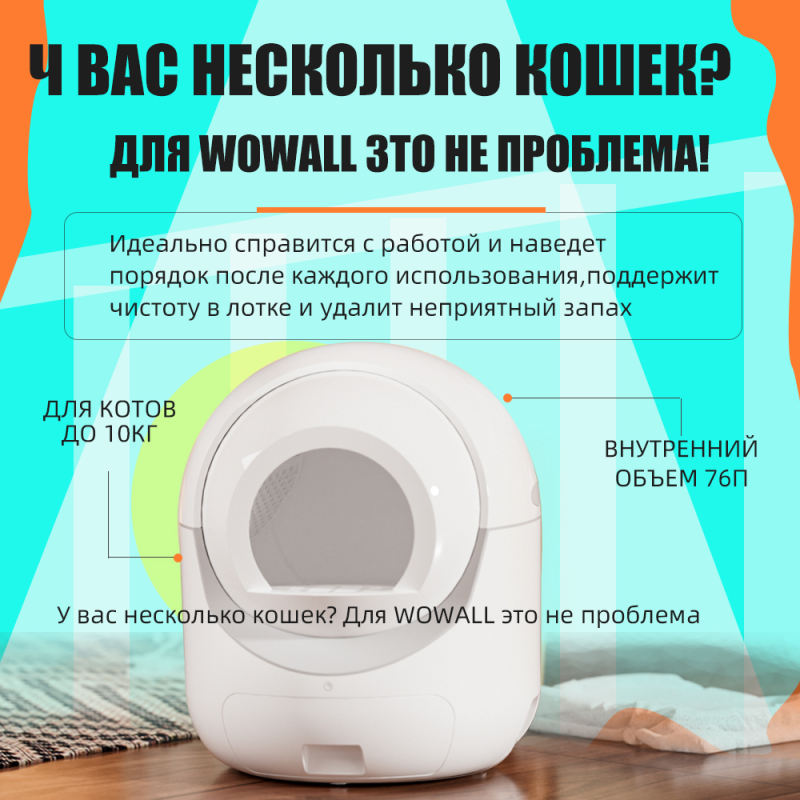 【katyabobcat】【Доставка по Москве в течение 48 часов】Полностью автоматический интеллектуальный кошачий туалет с приложением, обеспечивает дезодорацию и стерилизацию, автоматическую уборку