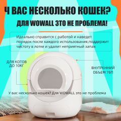 【katyabobcat】【Доставка по Москве в течение 48 часов】Полностью автоматический интеллектуальный кошачий туалет с приложением, обеспечивает дезодорацию и стерилизацию, автоматическую уборку