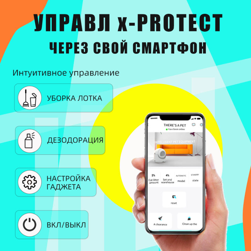 【доставка на следующий день】интеллектуальный кошачий туалет с приложением"