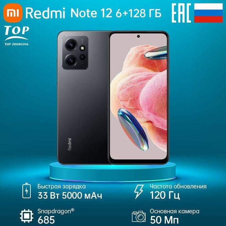 Смартфон Xiaomi Redmi Note 12 6/128 ГБ, серый