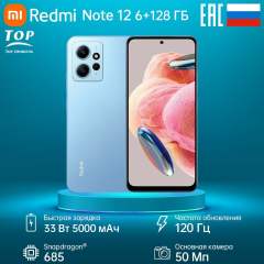 Смартфон Xiaomi Redmi Note 12 6/128 ГБ, серый