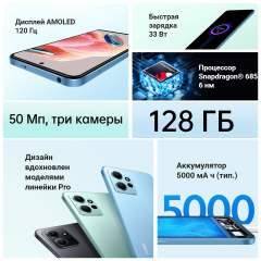 Смартфон Xiaomi Redmi Note 12 6/128 ГБ, серый