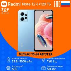 Смартфон Xiaomi Redmi Note 12 6/128 ГБ, серый