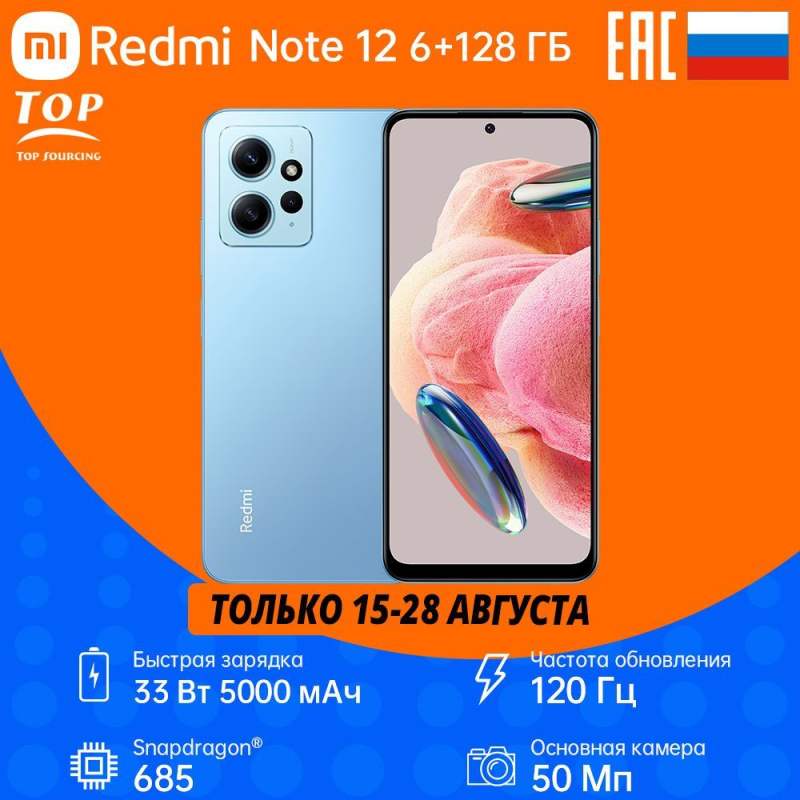 Смартфон Xiaomi Redmi Note 12 6/128 ГБ, серый