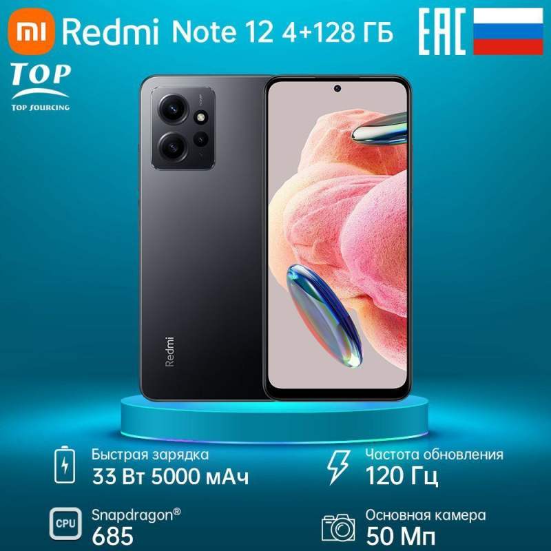 Смартфон Xiaomi Redmi Note 12 6/128 ГБ, серый