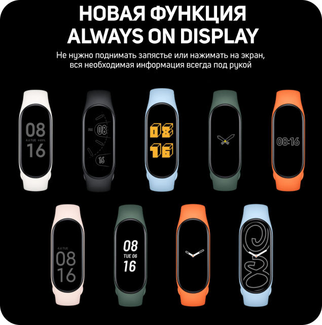 Фитнес-браслет Xiaomi Mi Band 7 Xiaomi, черный