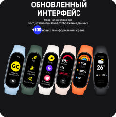 Фитнес-браслет Xiaomi Mi Band 7 Xiaomi, черный