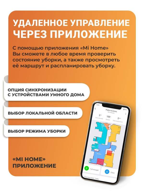 Робот пылесос Xiaomi Robot 3C (CN версия) Sweeping Vacuum Cleaner Mop (STYTJ01ZHM) , робот-пылесос , пылесос робот для дома , робот пылесос с влажной и сухой уборкой , моющий пылесос