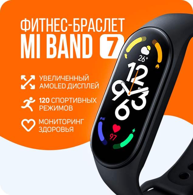 Фитнес-браслет Xiaomi Mi Band 7 Xiaomi, черный
