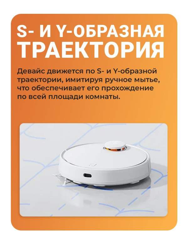 Робот пылесос Xiaomi Robot 3C (CN версия) Sweeping Vacuum Cleaner Mop (STYTJ01ZHM) , робот-пылесос , пылесос робот для дома , робот пылесос с влажной и сухой уборкой , моющий пылесос
