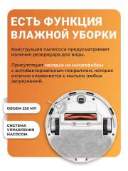 Робот пылесос Xiaomi Robot 3C (CN версия) Sweeping Vacuum Cleaner Mop (STYTJ01ZHM) , робот-пылесос , пылесос робот для дома , робот пылесос с влажной и сухой уборкой , моющий пылесос