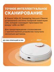 Робот пылесос Xiaomi Robot 3C (CN версия) Sweeping Vacuum Cleaner Mop (STYTJ01ZHM) , робот-пылесос , пылесос робот для дома , робот пылесос с влажной и сухой уборкой , моющий пылесос