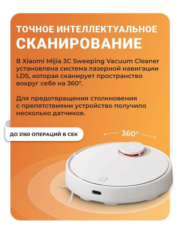 Робот пылесос Xiaomi Robot 3C (CN версия) Sweeping Vacuum Cleaner Mop (STYTJ01ZHM) , робот-пылесос , пылесос робот для дома , робот пылесос с влажной и сухой уборкой , моющий пылесос
