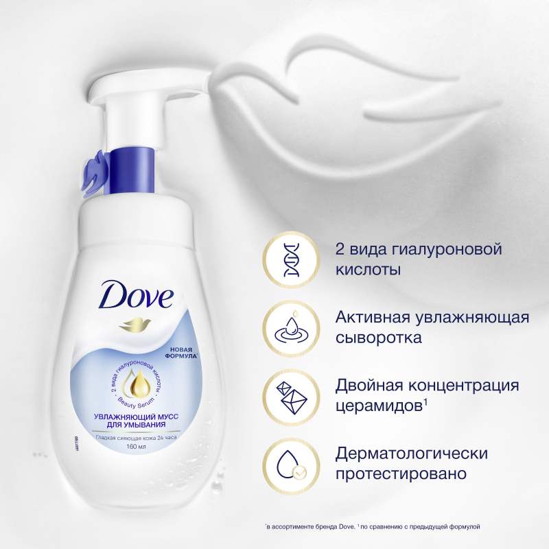 DOVE Мусс-пенка для умывания против прыщей для проблемной кожи, глубокое очищение лица 160 мл