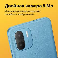 Смартфон Poco C51 2/64 ГБ, синий