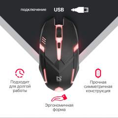 Мышь компьютерная игровая с подсветкой RGB Defender Cyber, 1600 dpi, черная