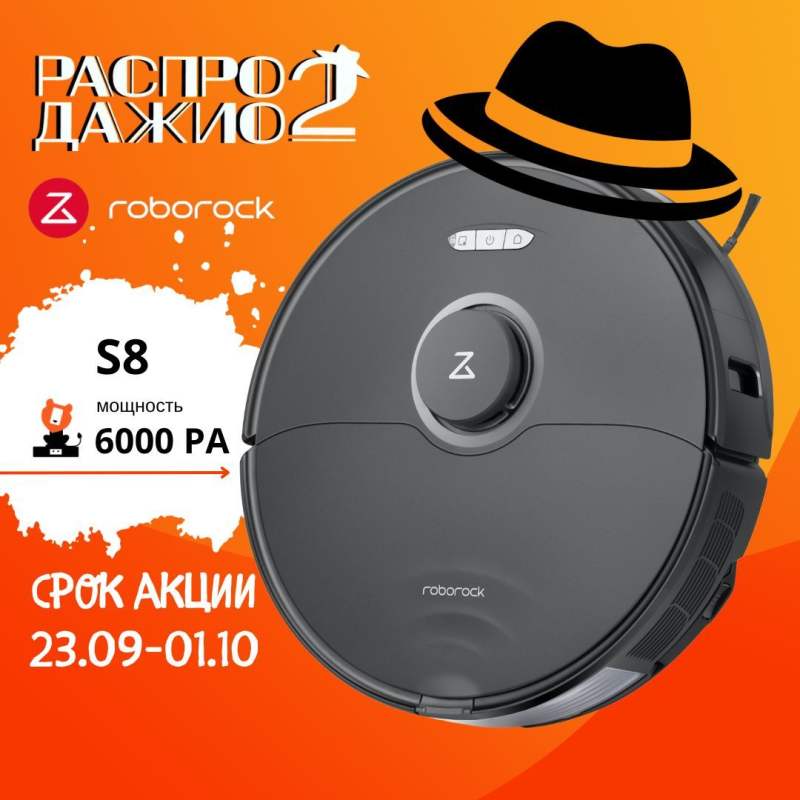 Робот-пылесос Roborock S8 (Black) (Русская версия)