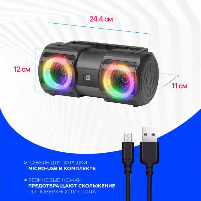 Колонка портативная музыкальная bluetooth, беспроводная с блютуз Defender Beatbox 50 50Вт, с подсветкой, BT, RGB, TypeC, IPX5, PowerBank, MicroSD, Hi-Fi звучание