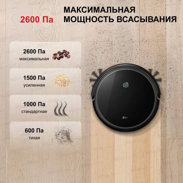Робот пылесос 360 C50-1 с сухой и влажной уборкой дома в комплекте с щеткой и тряпкой, зарядной станцией/беспроводной домашний мойщик пола и ковров/умная бытовая техника с пультом управления