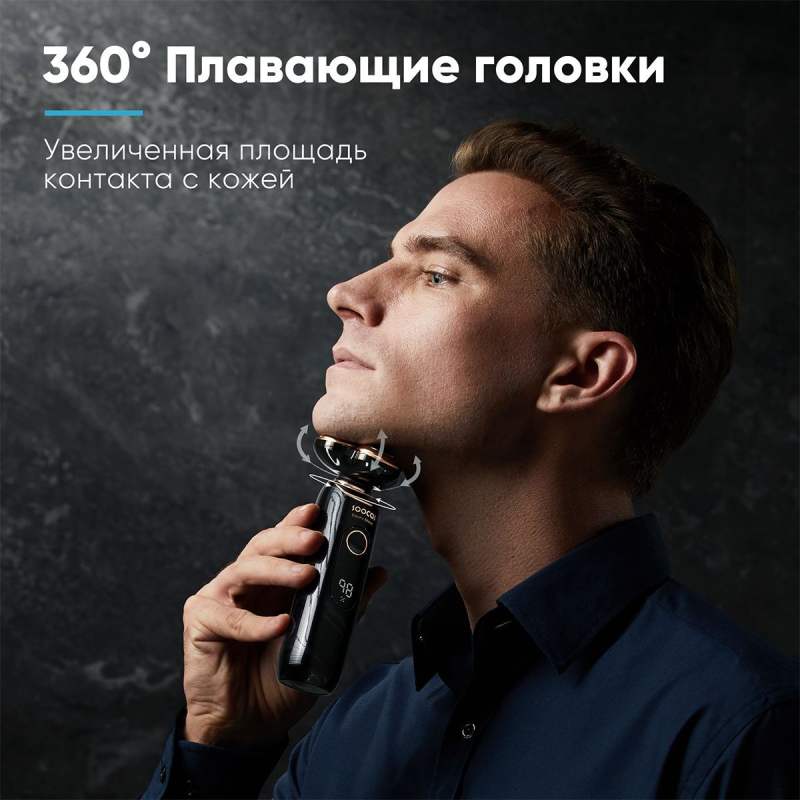 Мужская электробритва Soocas SP1, ротационная, портативная, подходит для сухого и влажного бритья