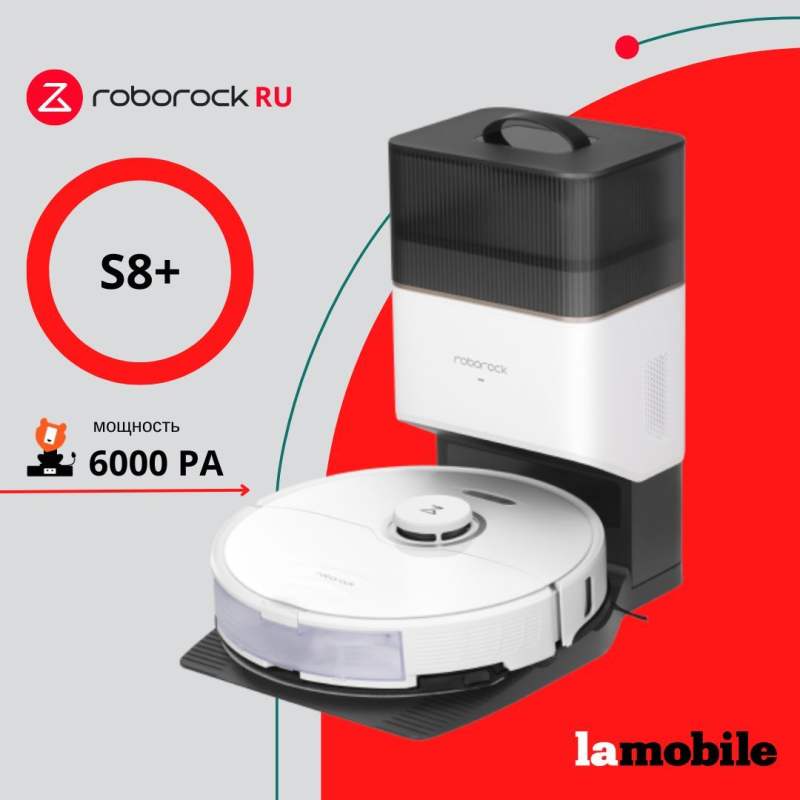 Робот-пылесос Roborock S8 (Black) (Русская версия)