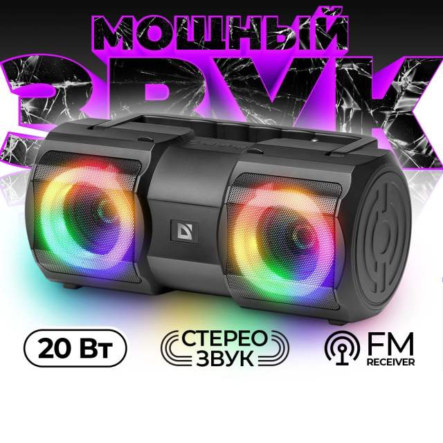 Колонка портативная музыкальная bluetooth, беспроводная с блютуз Defender Beatbox 50 50Вт, с подсветкой, BT, RGB, TypeC, IPX5, PowerBank, MicroSD, Hi-Fi звучание