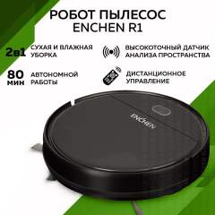 Робот пылесос с влажной и сухой уборкой Enchen Vacuum Cleaner R1 Моющий робот пылесос для дома с пультом управления, Беспроводной домашний мойщик пола и ковров, Умный пылесос робот / Подарок маме