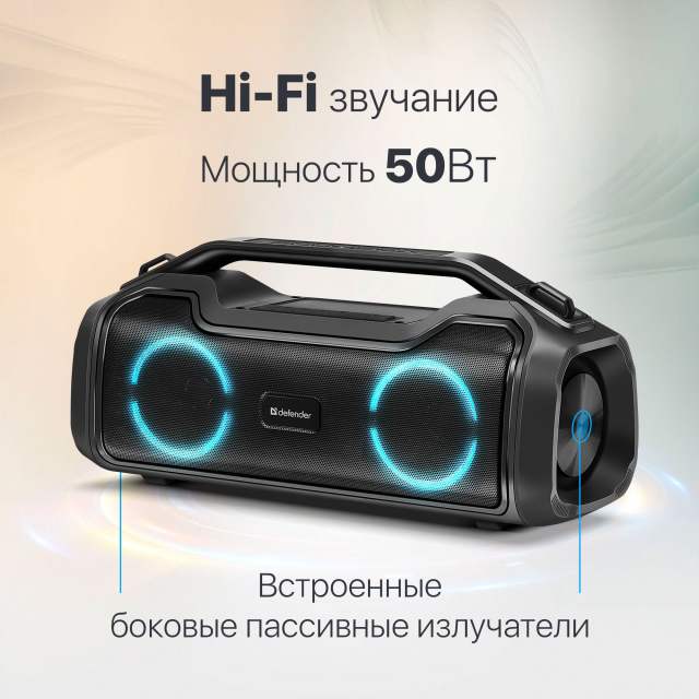 Колонка портативная музыкальная bluetooth, беспроводная с блютуз Defender Beatbox 50 50Вт, с подсветкой, BT, RGB, TypeC, IPX5, PowerBank, MicroSD, Hi-Fi звучание