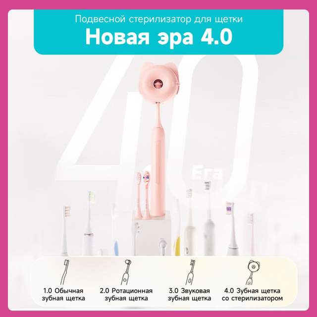 Электрическая зубная щетка Soocas D3, со стерилизатором, две насадки, 4 режима чистки,розовый