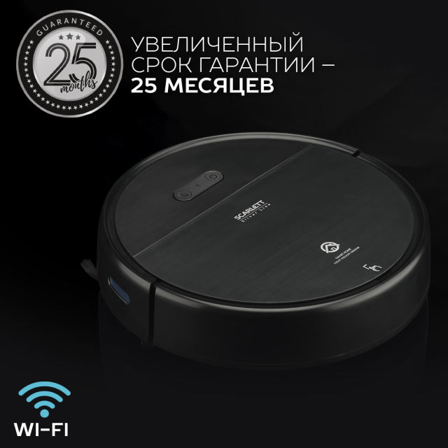 Робот-пылесос  Scarlett  SC-VC80RW01, сухая и влажная уборка, Wi-Fi функция, голосовое управление, коллекция Silver Line, черный