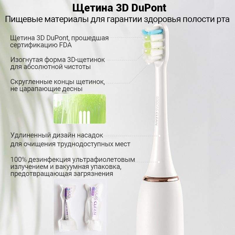 Электрическая зубная щетка oral Soocas X3U Simple, 1 насадка, черная, для полировки зубов