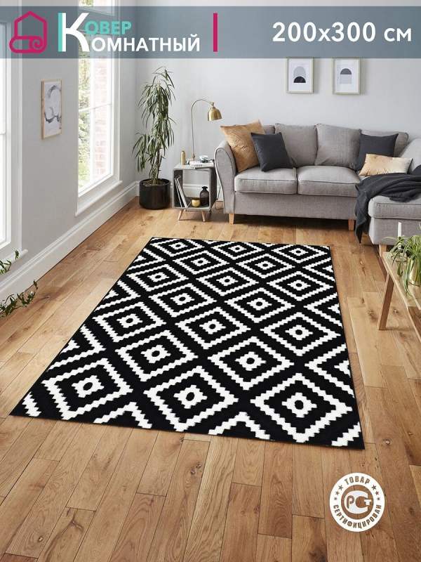 Коврик комнатный 80х150 ковер на пол в гостиную спальню