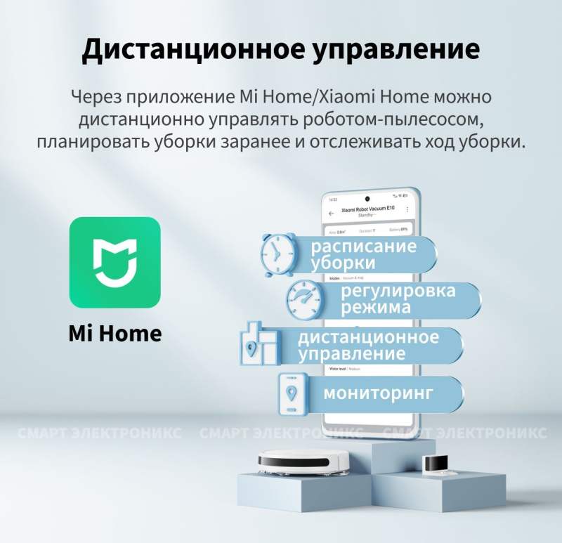 Робот-пылесос  Xiaomi  E10, белый
