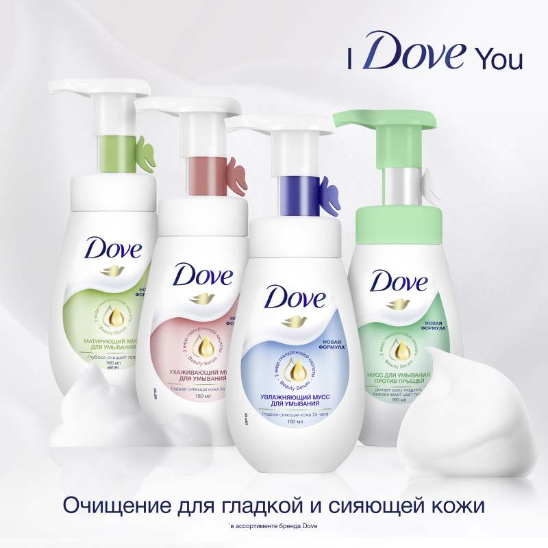 DOVE Мусс-пенка для умывания против прыщей для проблемной кожи, глубокое очищение лица 160 мл