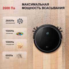 Робот пылесос 360 C50-1 с сухой и влажной уборкой дома в комплекте с щеткой и тряпкой, зарядной станцией/беспроводной домашний мойщик пола и ковров/умная бытовая техника с пультом управления
