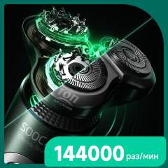 Мужская электробритва Soocas SP1, ротационная, портативная, подходит для сухого и влажного бритья