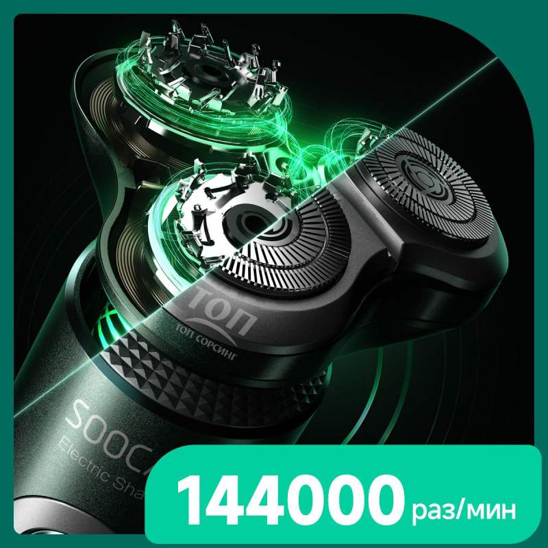 Мужская электробритва Soocas SP1, ротационная, портативная, подходит для сухого и влажного бритья