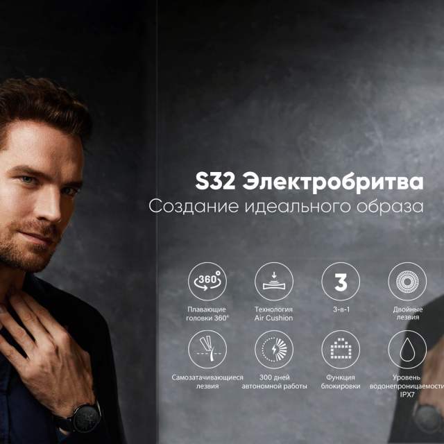 Электрическая портативная бритва SOOCAS S31