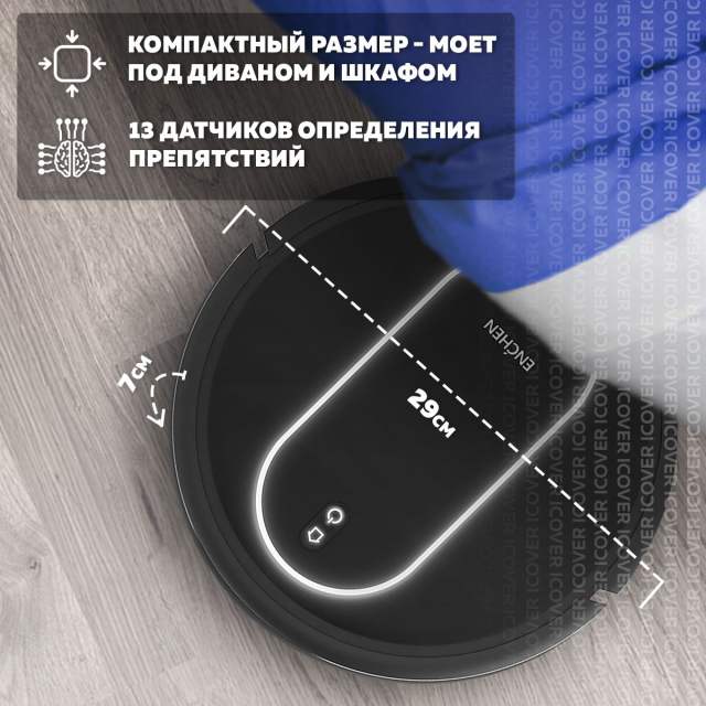 Робот пылесос с влажной и сухой уборкой Enchen Vacuum Cleaner R1 Моющий робот пылесос для дома с пультом управления, Беспроводной домашний мойщик пола и ковров, Умный пылесос робот / Подарок маме