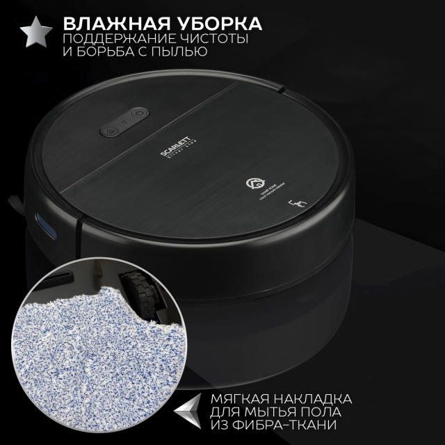 Робот-пылесос  Scarlett  SC-VC80RW01, сухая и влажная уборка, Wi-Fi функция, голосовое управление, коллекция Silver Line, черный