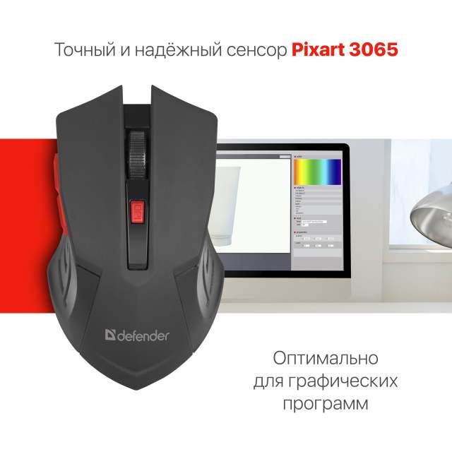 Беспроводная мышь Defender Accura MM-275, синий, 6 кнопок, 800-1600 dpi