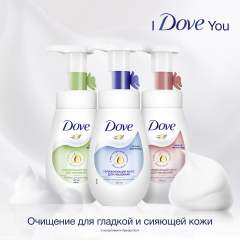DOVE Мусс-пенка для умывания против прыщей для проблемной кожи, глубокое очищение лица 160 мл