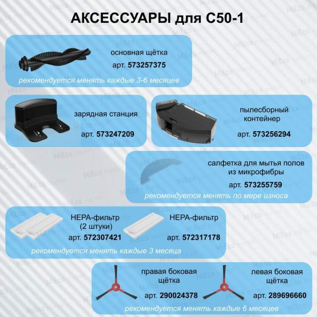 Робот пылесос 360 C50-1 с сухой и влажной уборкой дома в комплекте с щеткой и тряпкой, зарядной станцией/беспроводной домашний мойщик пола и ковров/умная бытовая техника с пультом управления