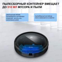 Робот пылесос 360 C50-1 с сухой и влажной уборкой дома в комплекте с щеткой и тряпкой, зарядной станцией/беспроводной домашний мойщик пола и ковров/умная бытовая техника с пультом управления