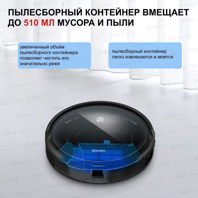 Робот пылесос 360 C50-1 с сухой и влажной уборкой дома в комплекте с щеткой и тряпкой, зарядной станцией/беспроводной домашний мойщик пола и ковров/умная бытовая техника с пультом управления