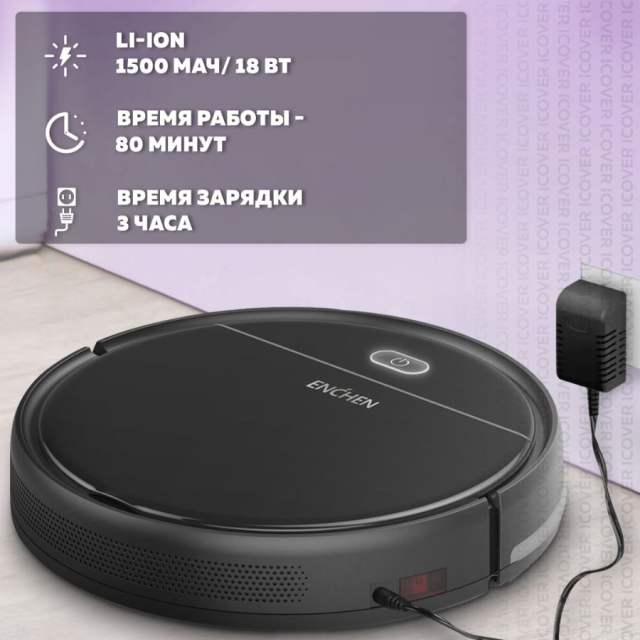 Робот пылесос с влажной и сухой уборкой Enchen Vacuum Cleaner R1 Моющий робот пылесос для дома с пультом управления, Беспроводной домашний мойщик пола и ковров, Умный пылесос робот / Подарок маме