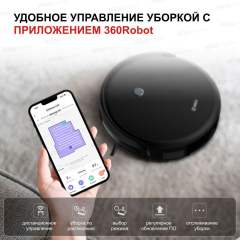 Робот пылесос 360 C50-1 с сухой и влажной уборкой дома в комплекте с щеткой и тряпкой, зарядной станцией/беспроводной домашний мойщик пола и ковров/умная бытовая техника с пультом управления