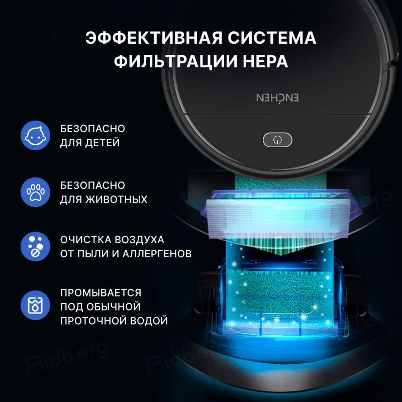 Робот пылесос для дома Enchen Vacuum Cleaner R1 моющий робот пылесос с влажной и сухой уборкой в комплекте с щеткой и тряпкой/ умная бытовая техника с пультом управления/ беспроводной домашний мойщик пола и ковров